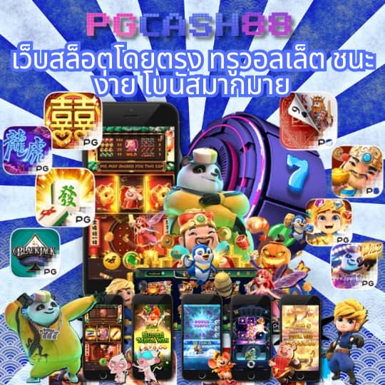 fun88 มือถือ